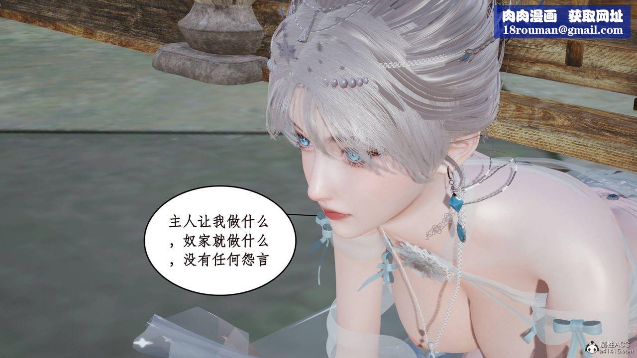 [3D]神州仙女录第04话