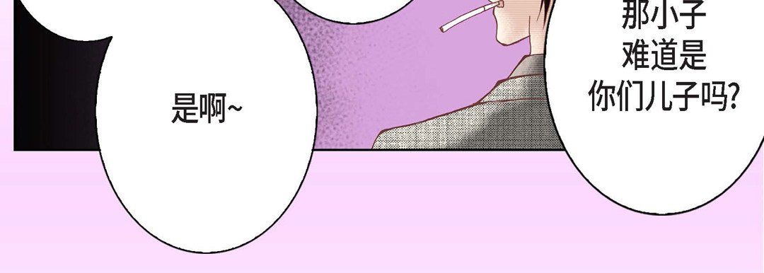 完美無缺的虜獲第7話