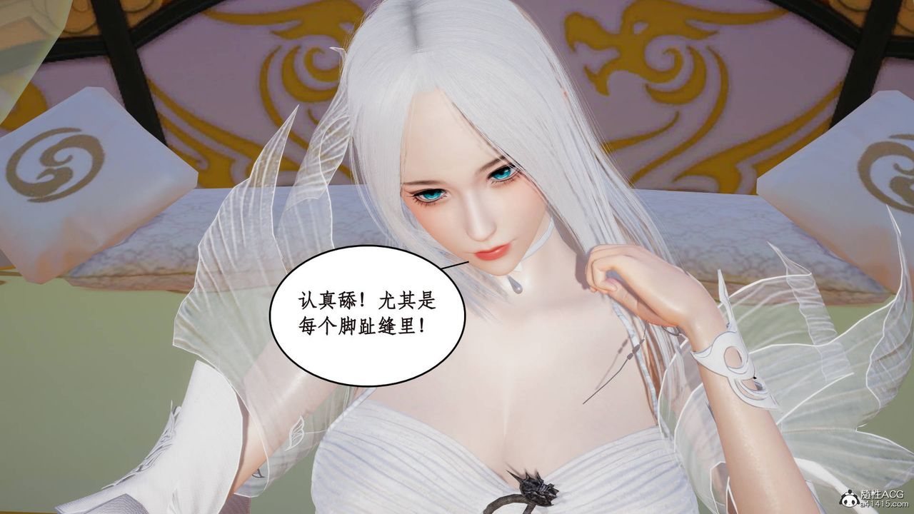 [3D]神州仙女錄第04話