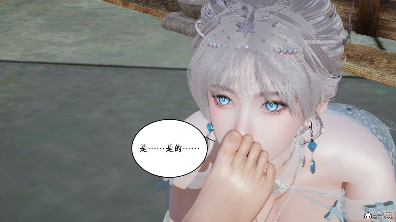 [3D]神州仙女录第04话