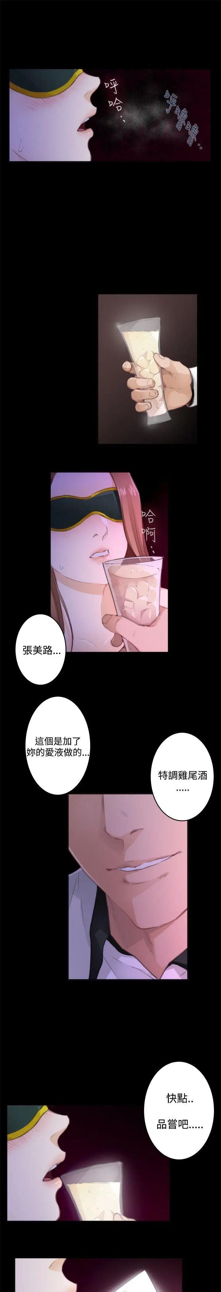 H-Mate第73話-偶遇