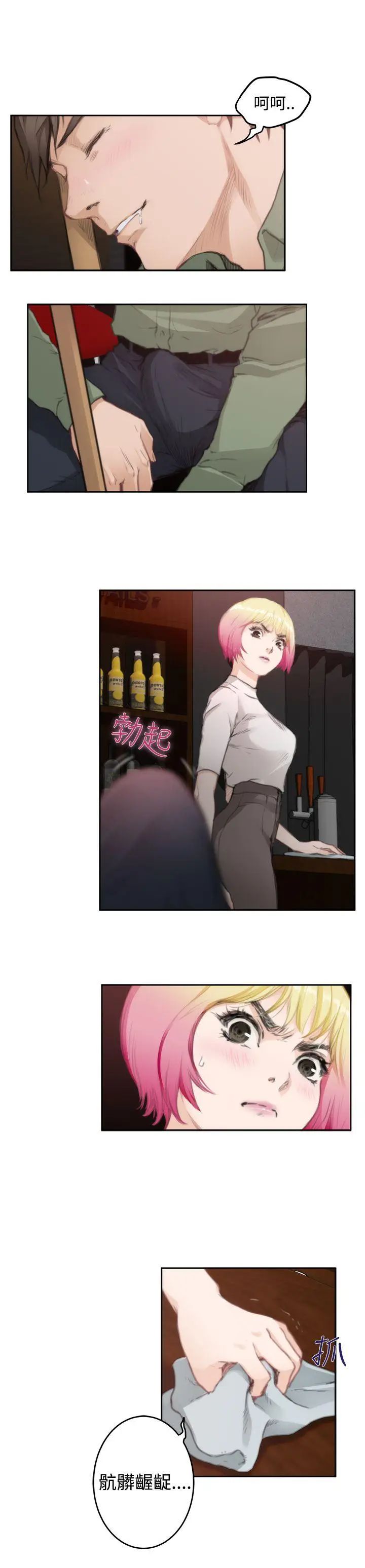 H-Mate第73话-偶遇