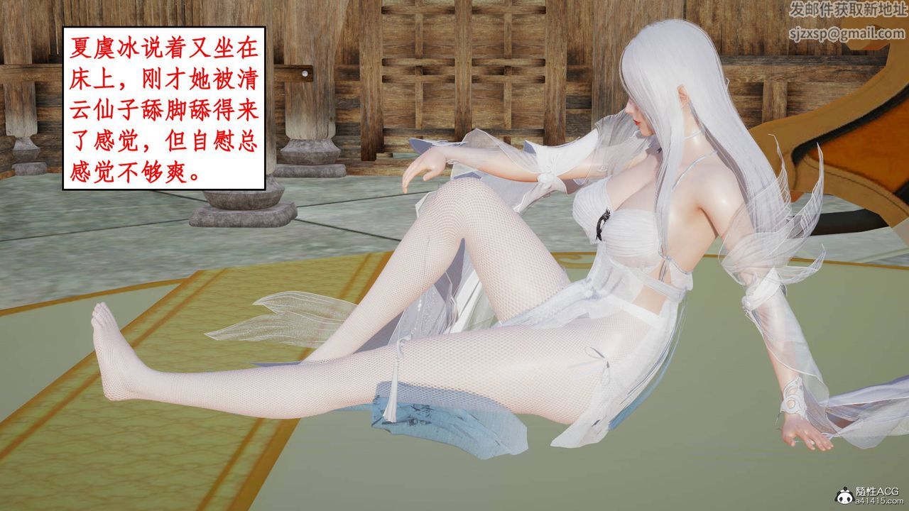 [3D]神州仙女录第04话