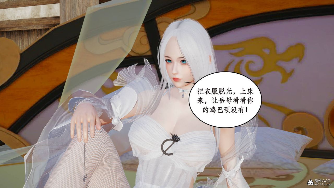 [3D]神州仙女录第04话