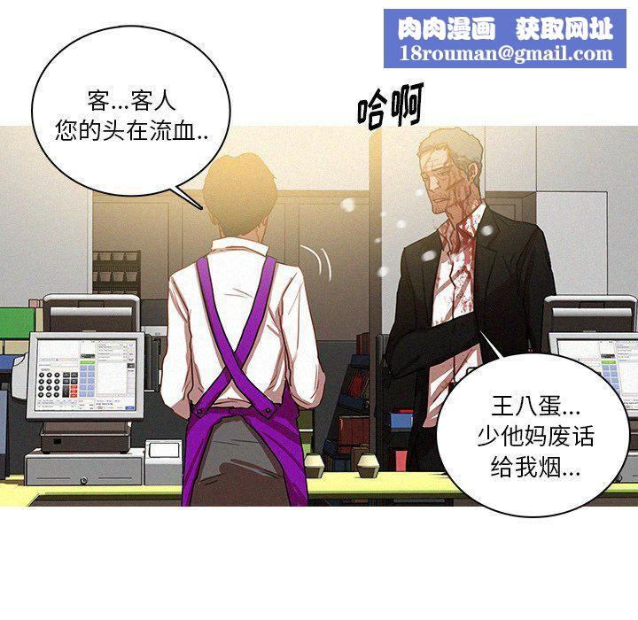 迷失天堂第56话