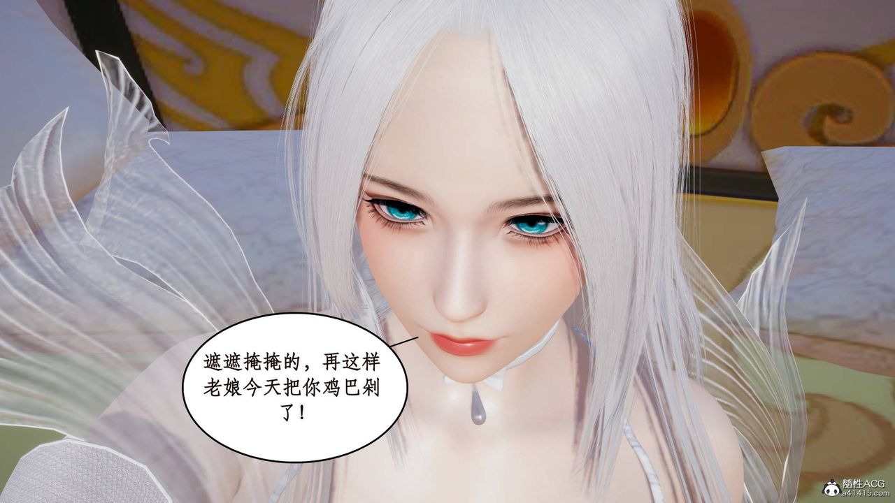 [3D]神州仙女录第05话