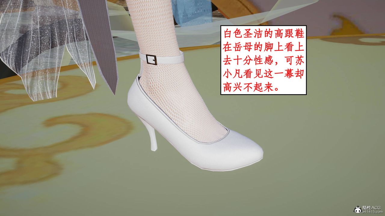 [3D]神州仙女录第05话