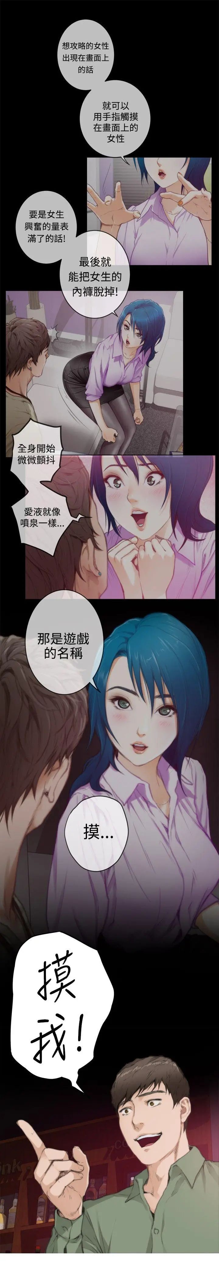 H-Mate第74话-心里的洞