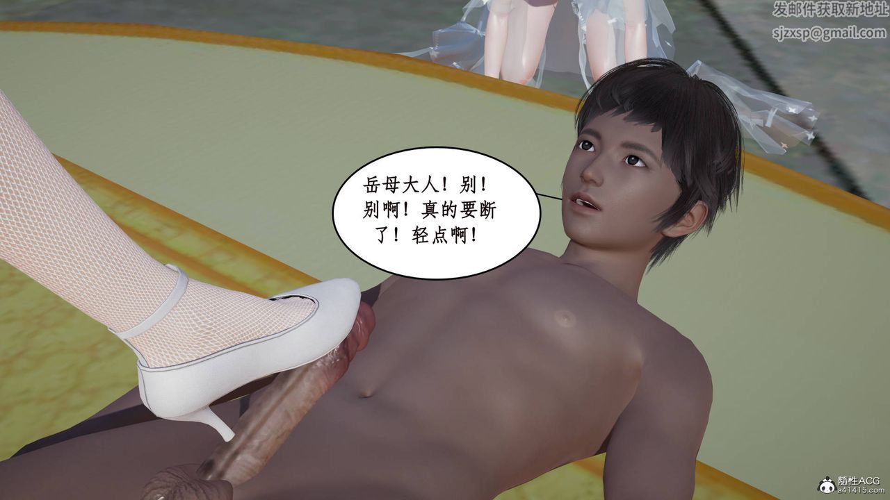 [3D]神州仙女录第05话