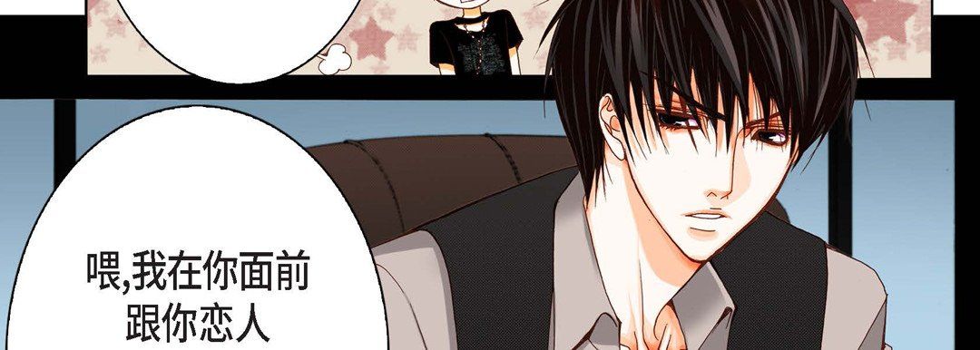 完美无缺的虏获第7话