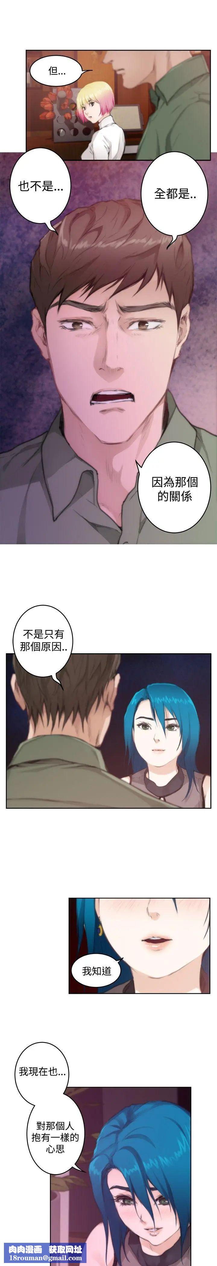 H-Mate第74话-心里的洞