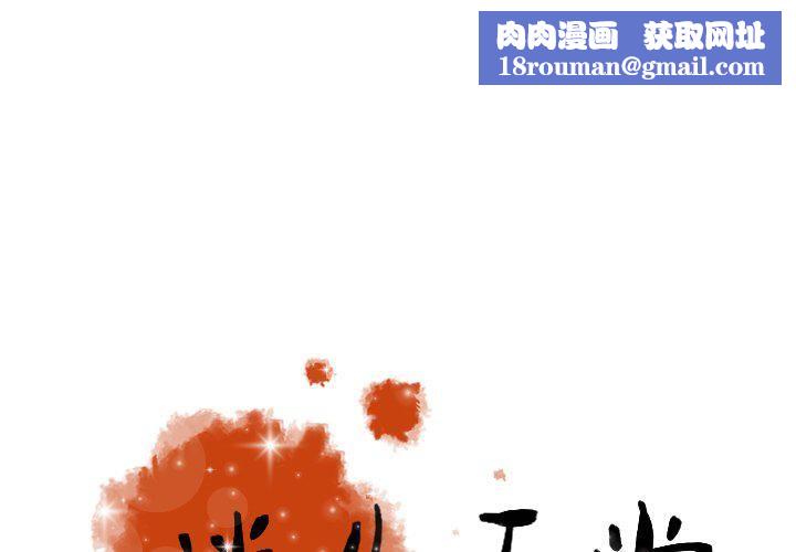 迷失天堂最终话