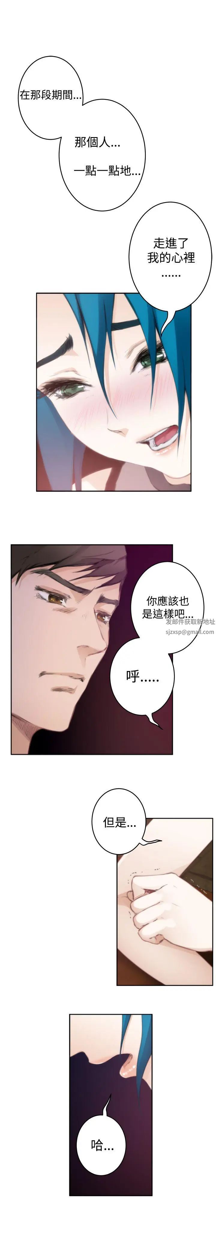 H-Mate第74话-心里的洞