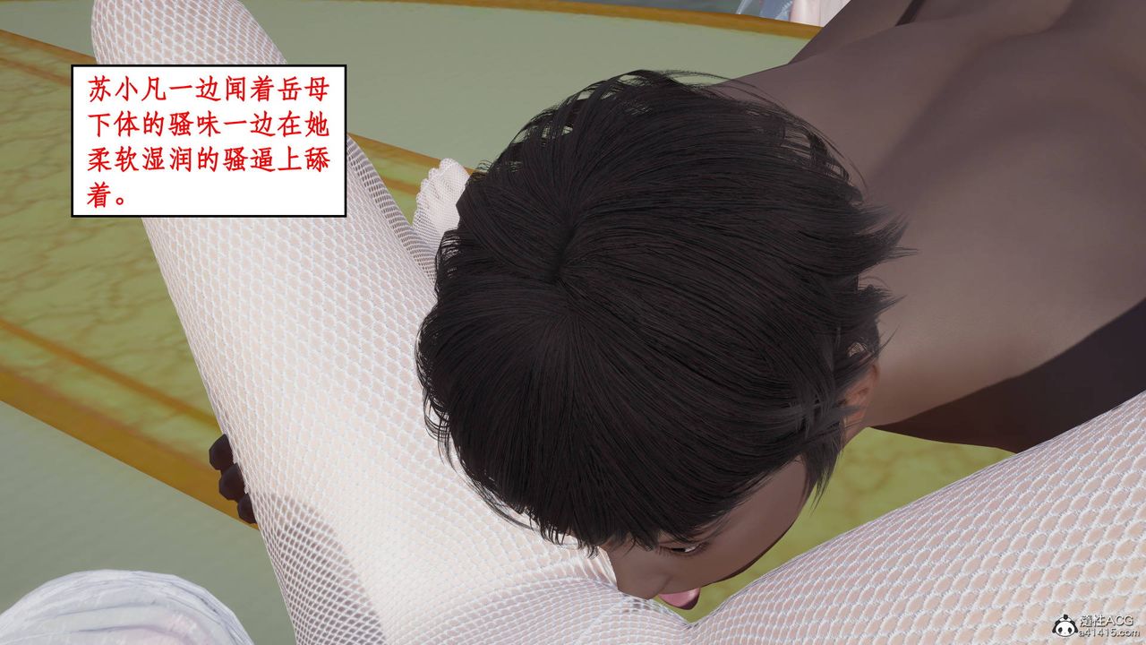 [3D]神州仙女录第05话