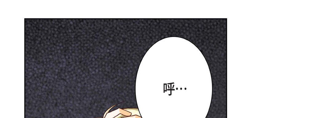 完美無缺的虜獲第7話