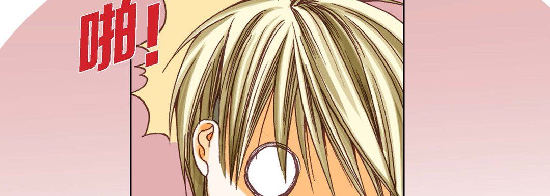 完美无缺的虏获第7话