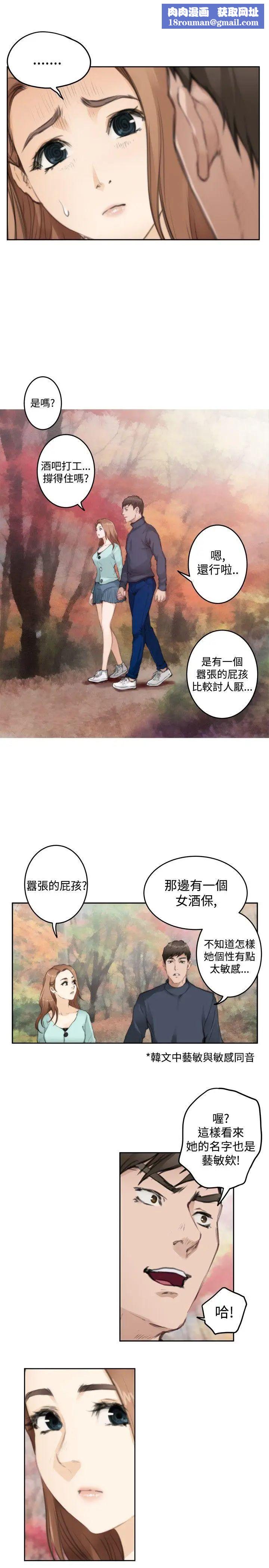 H-Mate第75话-浮现的脸