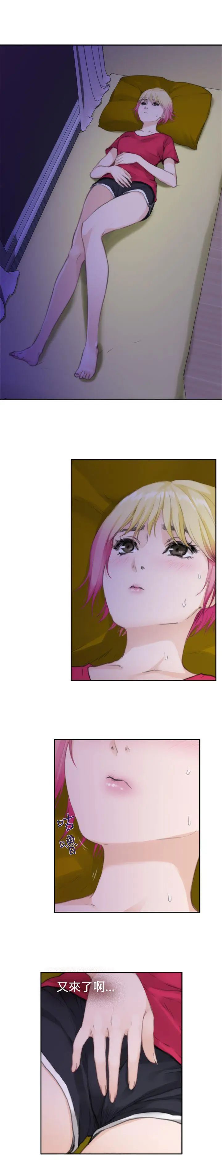 H-Mate第75话-浮现的脸