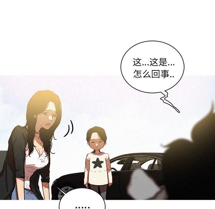 迷失天堂最終話