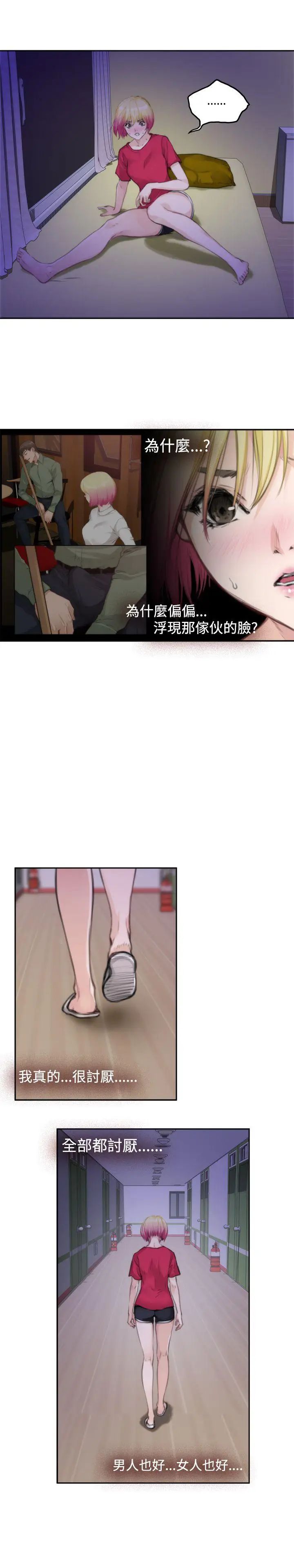 H-Mate第75话-浮现的脸