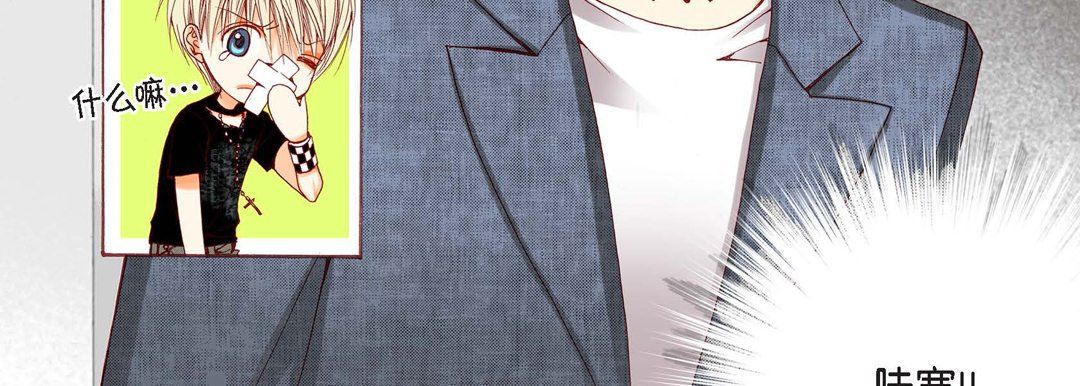 完美無缺的虜獲第8話