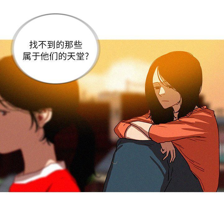 迷失天堂最終話