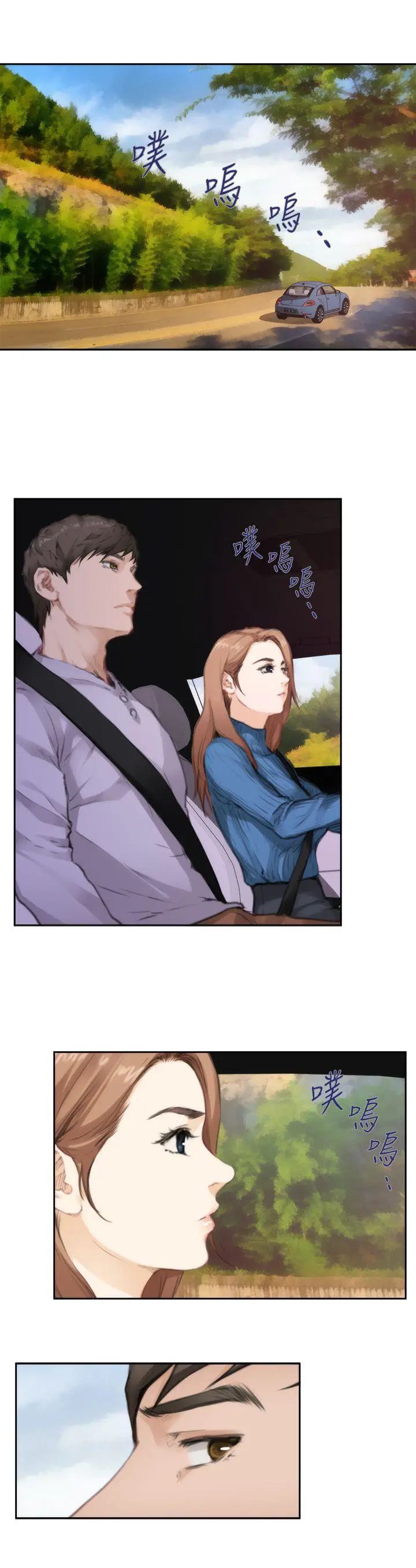 H-Mate第77话-角色对调