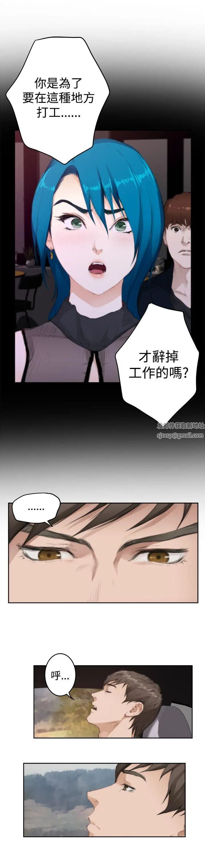 H-Mate第77话-角色对调