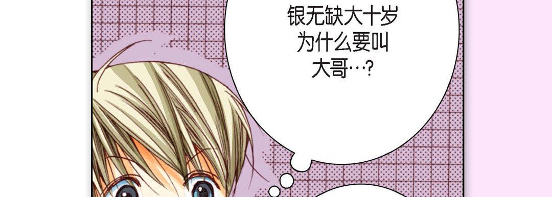 完美无缺的虏获第8话