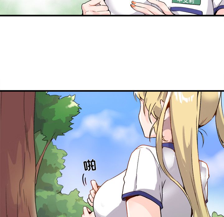 执着于他第1话