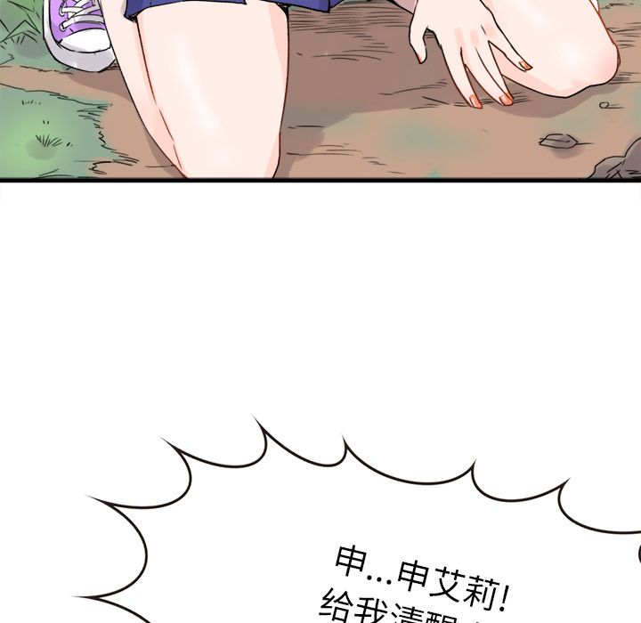 执着于他第1话