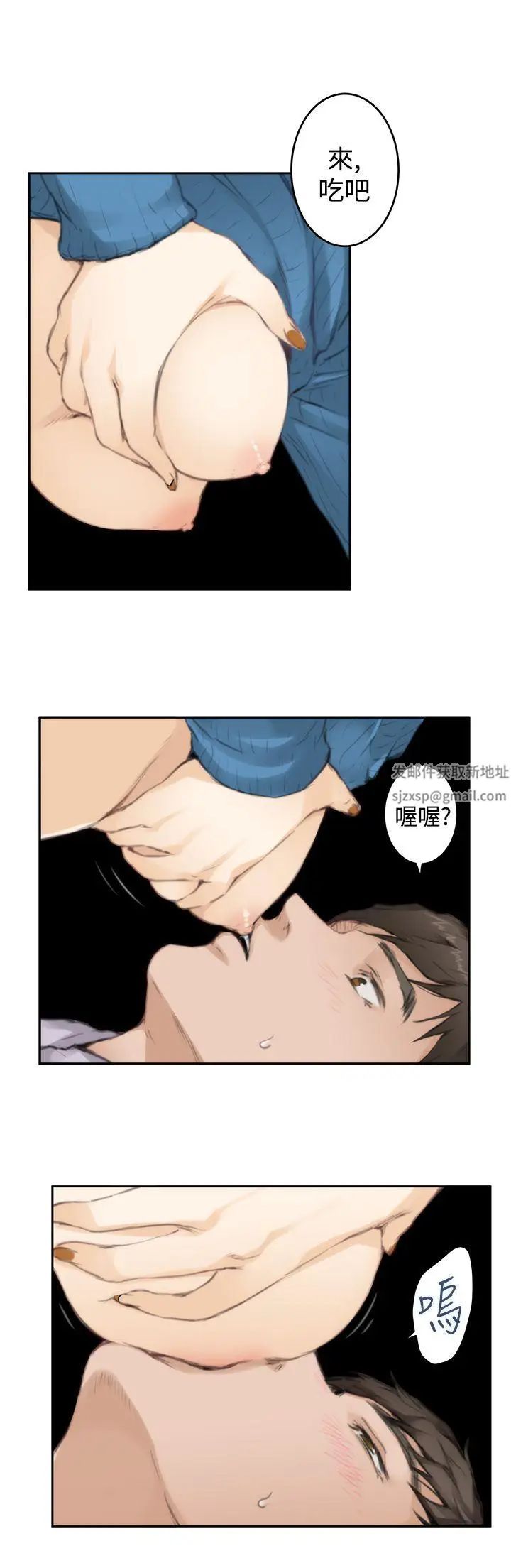 H-Mate第78話-獨享