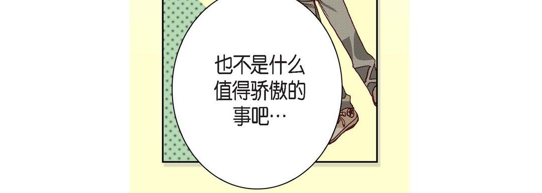 完美无缺的虏获第8话