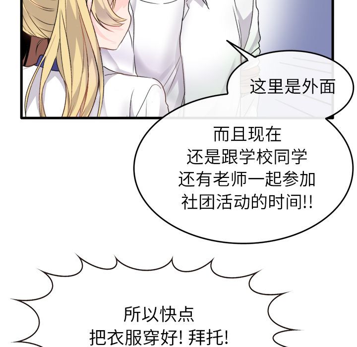 执着于他第1话