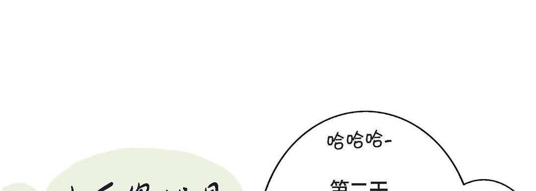 完美无缺的虏获第8话