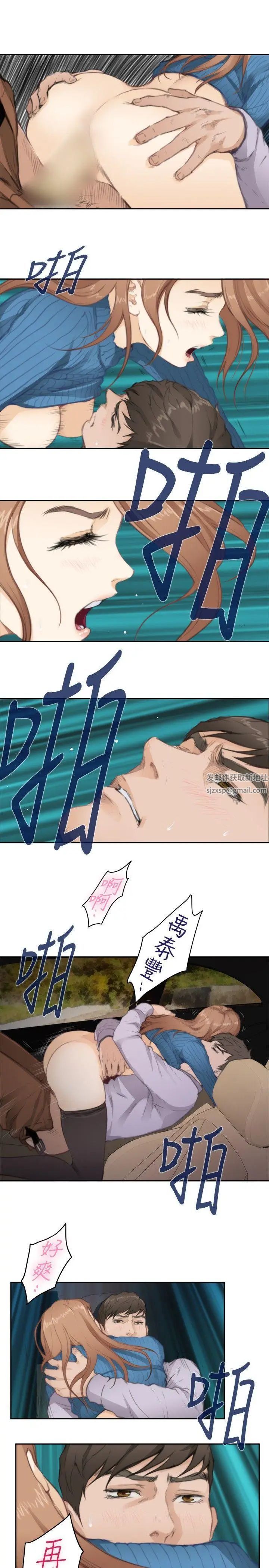 H-Mate第79話-不要離開我