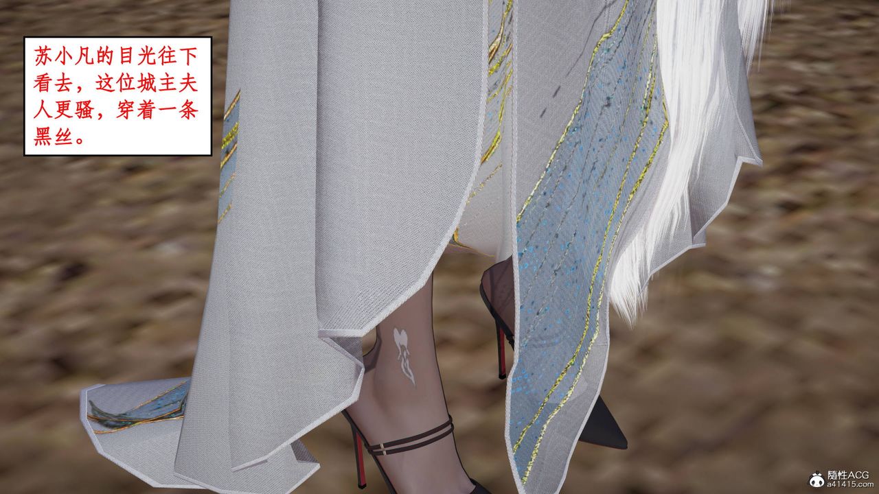 [3D]神州仙女录第07话