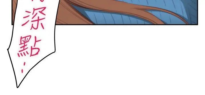 H-Mate第79话-不要离开我