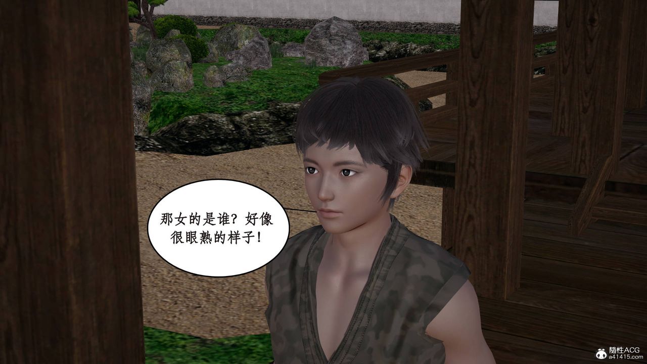 [3D]神州仙女录第07话