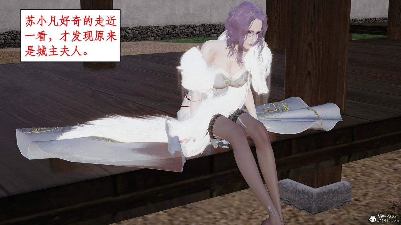 [3D]神州仙女录第07话