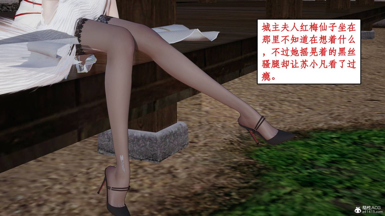 [3D]神州仙女录第07话