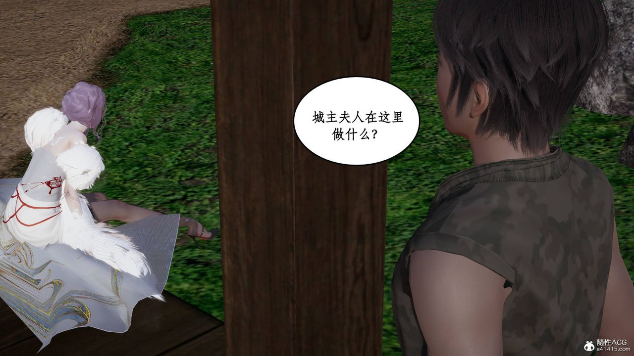 [3D]神州仙女錄第07話