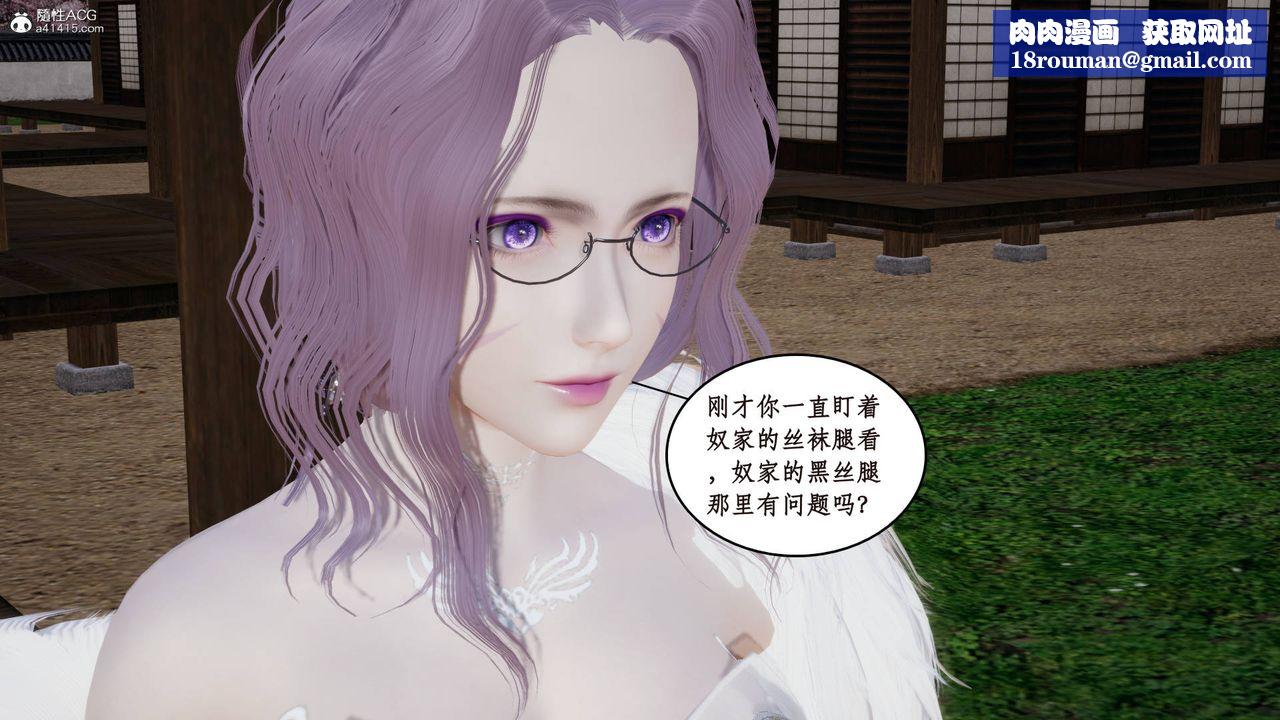 [3D]神州仙女录第07话