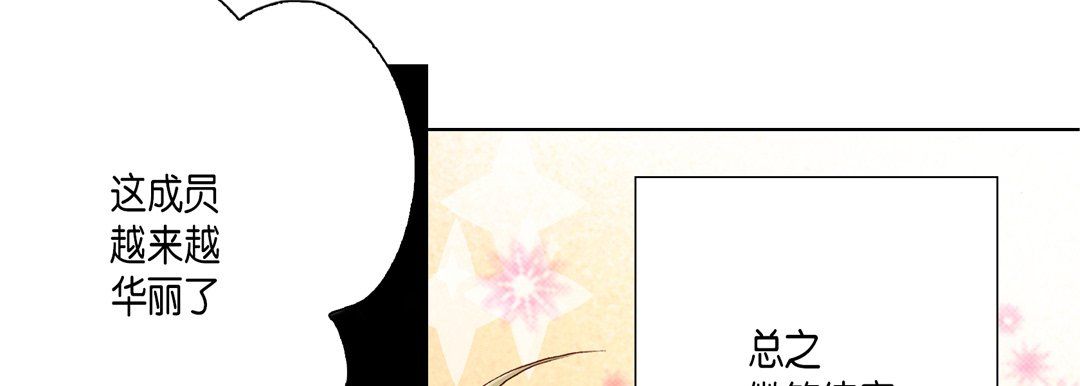 完美无缺的虏获第9话