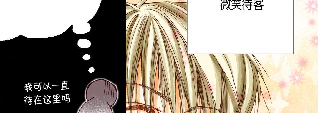 完美无缺的虏获第9话