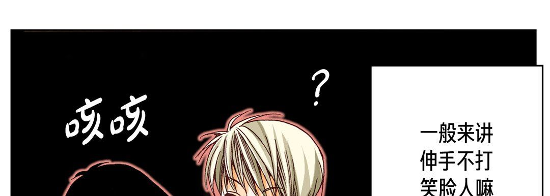 完美無缺的虜獲第9話