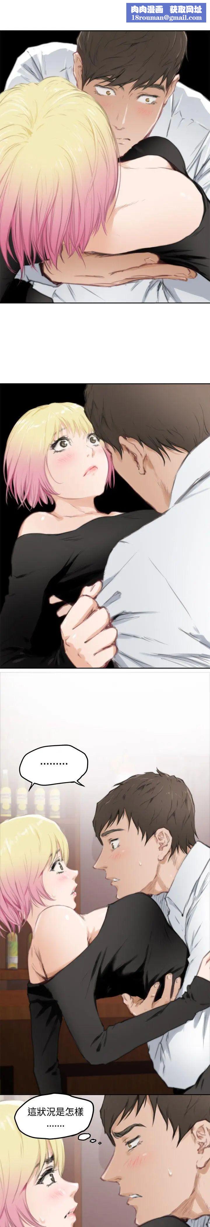 H-Mate第80话-男人都一个样