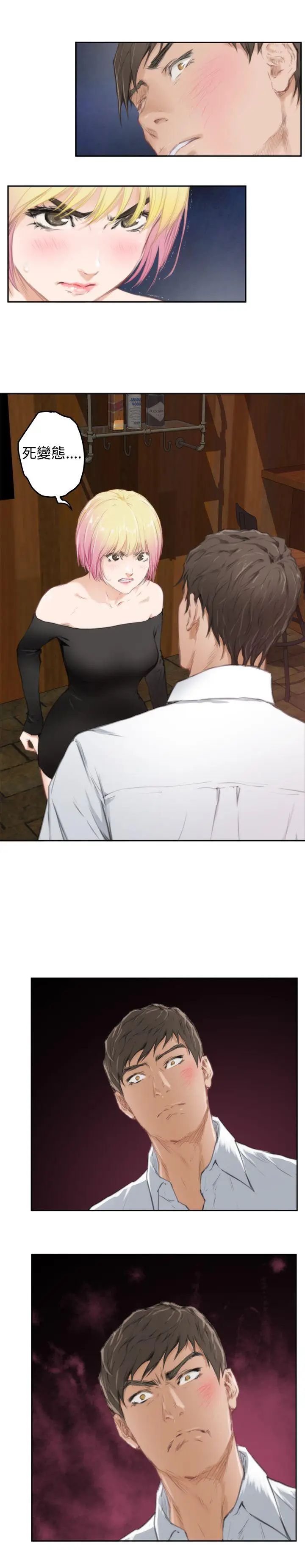 H-Mate第80话-男人都一个样