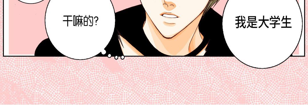 完美无缺的虏获第9话