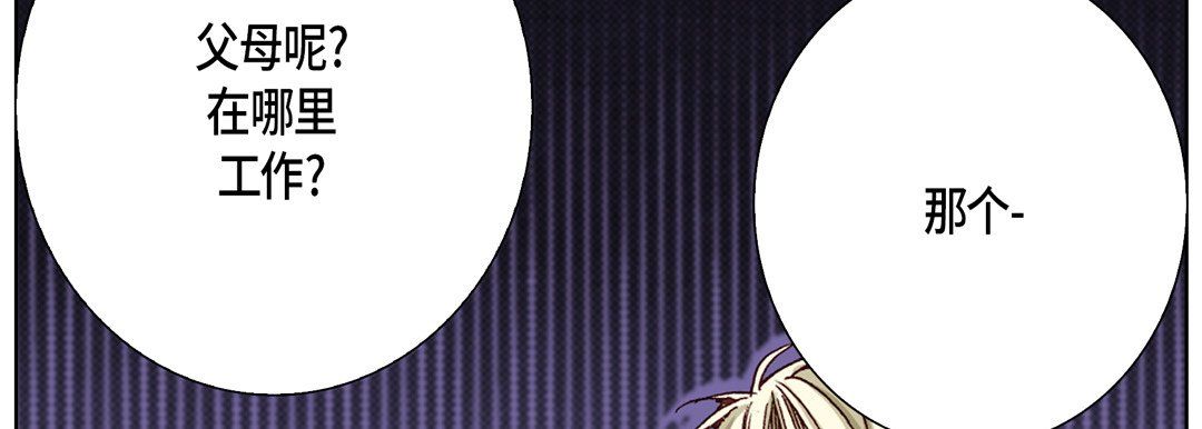 完美无缺的虏获第9话